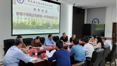 taptap官网受邀参加广西一流学科交叉共建座谈会