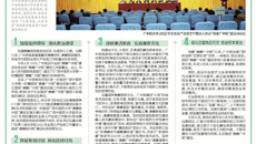 创建清廉医院 守护人民健康 | taptap点点体育第一附属医院“清廉广中医”建设见成效