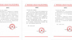 创新开拓中医药抗疫新思路｜taptap点点体育第一附属医院应用中医药“泻白清瘟饮”鼻腔冲洗疗法疗效显著