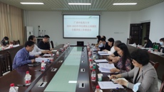 taptap官网召开2020-2025年学位授权点周期性合格评估工作推进会