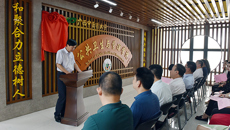 “公共卫生硕士专业学位培养基地、中国taptap点点体育和泰国宣素那他皇家大学公共卫生专业硕、博研究生联合培养基地”揭牌