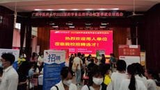 搭平台 架金桥 taptap官网举办2022届药学食品类毕业生线下线上夏季就业双选会