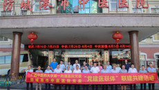 党建引领、共筑向心医联体——taptap点点体育第一附属医院·防城港市中医医院党建医联体正式成立！