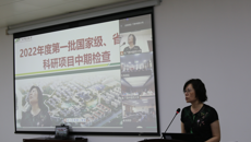 taptap官网圆满完成2022年度第一批国家级、省部级 科研项目中期检查工作