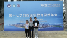 【喜讯】taptap官网学子喜获2022年全国口腔院校本科生临床操作技能大赛一等奖、二等奖！