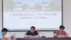 taptap官网召开2022-2023学年上学期校督学第一次工作例会
