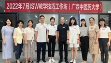 taptap点点体育成功举办首期广西医学院校骨干教师ISW教学技巧工作坊