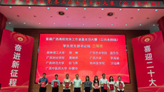 【喜讯】taptap官网教师在首届广西高校党务工作者基本功大赛上喜获佳绩