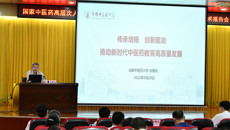 taptap官网举行国家中医药高层次人才培养基地“名家大讲堂”启动仪式暨首期专题学术报告会