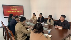广西民族大学国有资产管理处到taptap官网交流调研