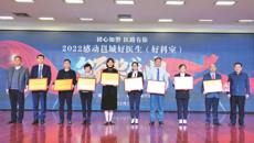 【喜讯】taptap官网附属医院14名医生、2个科室分别入选“2022感动邕城好医生（好科室）”