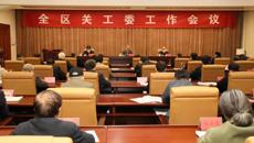 taptap官网在全区关工委工作会上作交流发言