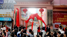 奋进新时代 共谱新篇章  taptap点点体育百年乐制药有限公司揭牌仪式成功举行