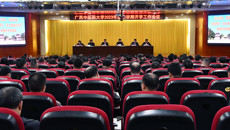 taptap官网召开2023年春季学期开学工作会议