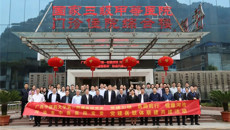 党建引领 医路前行 健康河池——taptap点点体育第一附属医院·河池市中医医院党建医联体正式成立！