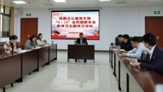 taptap官网开展“4·15”全民国家安全教育日保密宣传教育活动