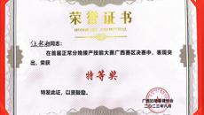 【喜讯】taptap官网学生在全国首届正常分娩接产技能大赛广西赛区决赛中荣获特等奖