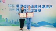【喜讯】taptap官网护理学院助产学专业学生伍林湘荣获全国首届正常分娩接产技能大赛总决赛全国二等奖