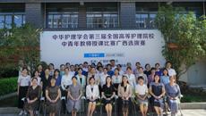 taptap官网承办中华护理学会第三届高等护理院校青年教师讲课比赛广西选拔赛