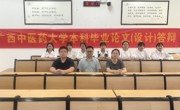 【本科生答辩】海洋药物研究院顺利举行2026届毕业答辩