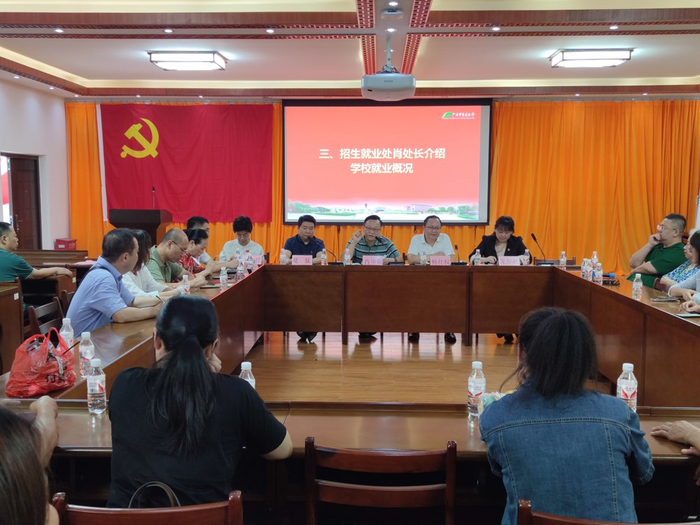 肖华业处长解读2023年taptap官网招生就业情况并答疑解惑