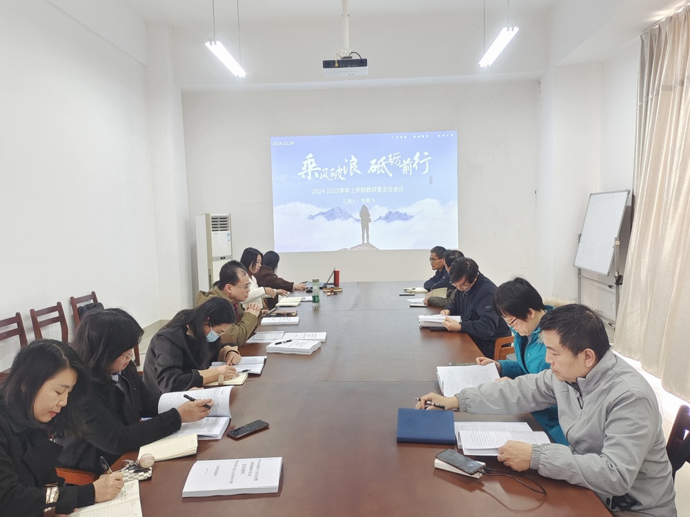 会议现场