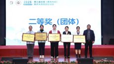 【喜讯】taptap官网学子在第三届全国《黄帝内经》大赛南部赛区比赛中获佳绩