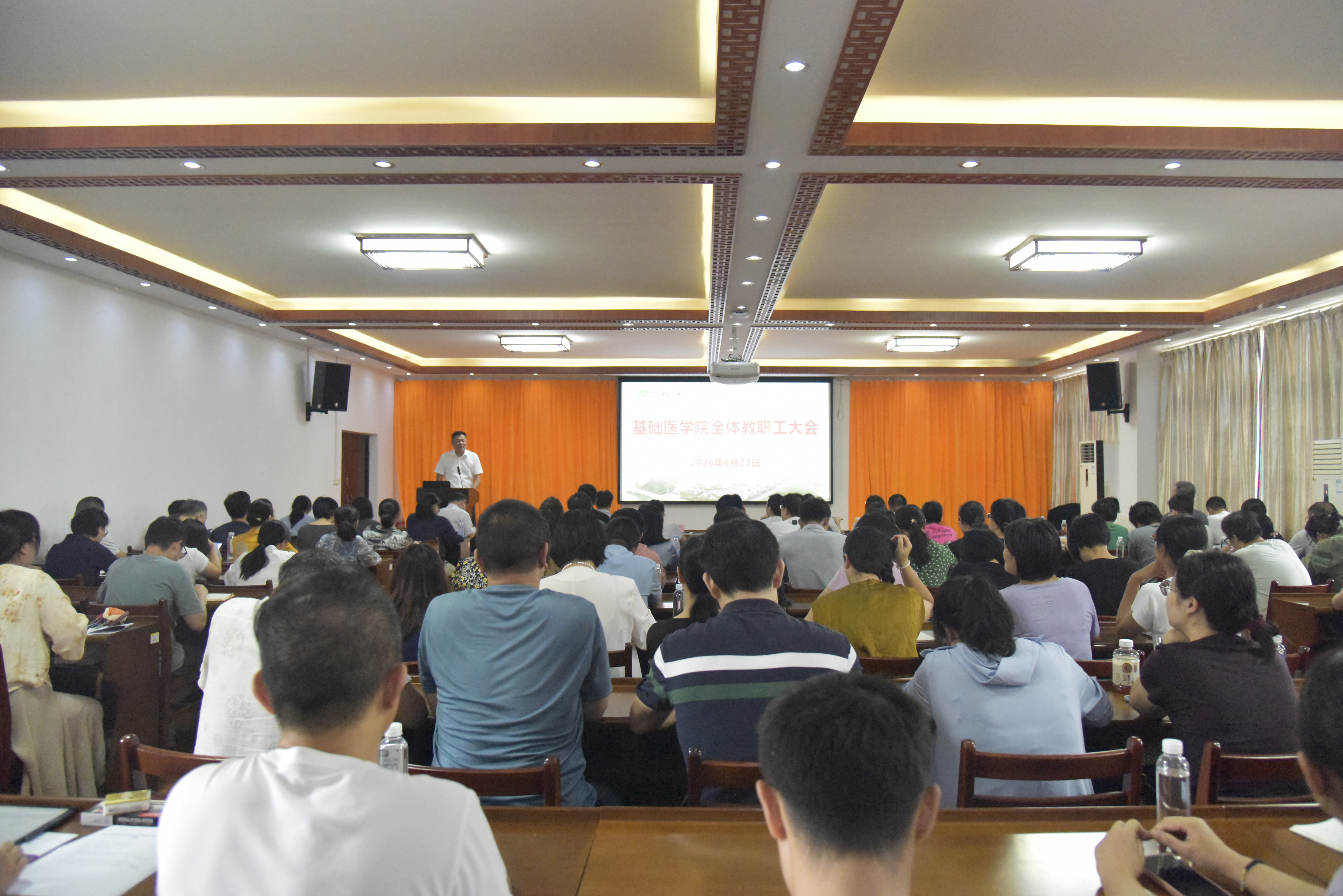 全体教供职工大会20260623