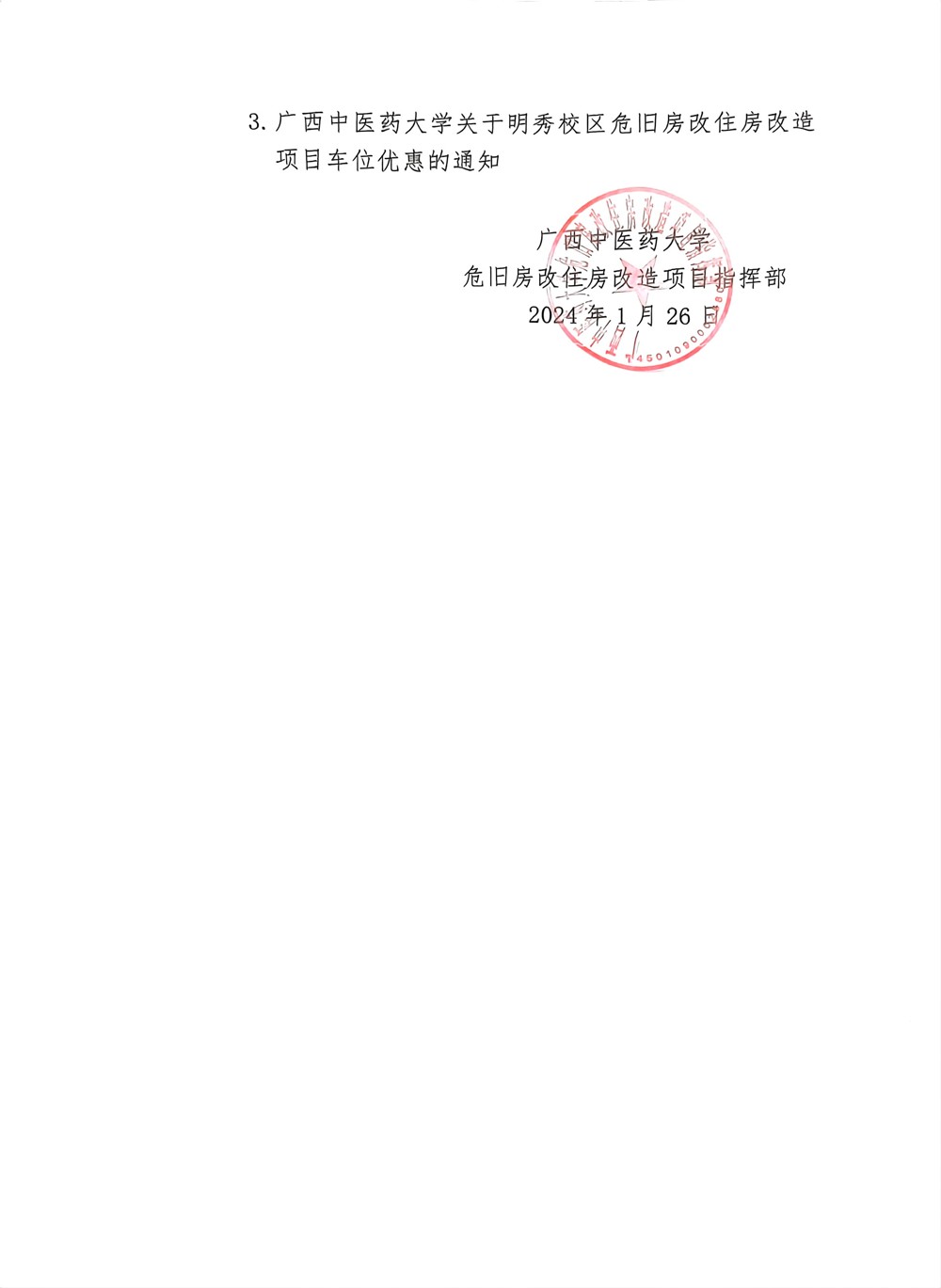 报名截止2