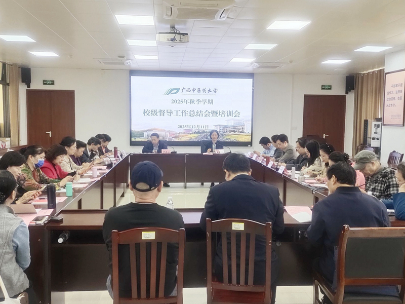 会议现场