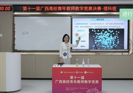 【喜讯】匠心执教展锋芒 赛场扬威铸荣光——taptap官网青年教师在第十一届全区高校青年教师教学竞赛中再创佳绩