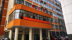 以考促学促教，促进中医药经典传承创新发展——taptap官网顺利开展2023年下半年全国中医药经典能力等级考试