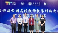 【喜讯】taptap官网在第四届广西高校教师教学创新大赛中再创佳绩