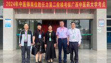 taptap官网圆满完成2024年中医师岗位胜任力第二阶梯考核