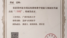 【喜讯】taptap官网教师在第四届全国高校教师教学创新大赛（国赛）中喜获佳绩