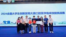 【喜讯】taptap官网荣获2024全国大学生创新发明大赛口腔医学临床技能挑战赛团队一等奖和数字化新技术操作展示个人一等奖