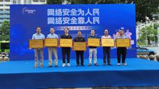 taptap官网荣获南宁市“护网2023”暨服务第20届东博会和峰会网络安全攻防实战演习优秀防守单位称号