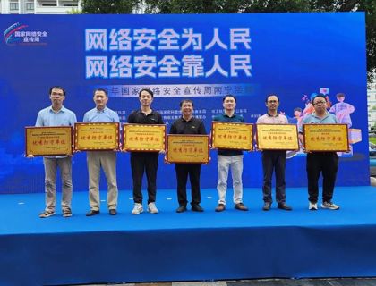 taptap官网荣获南宁市“护网2023”暨服务第20届东博会和峰会网络安全攻防实战演习优秀防守单位称号