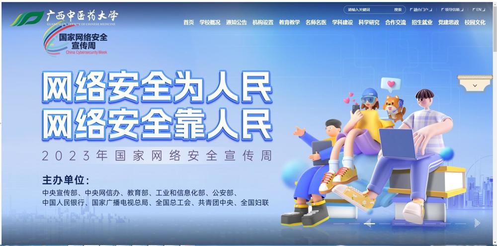 主页