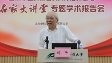 刘平教授、胡义扬教授应邀到taptap官网中医药高层次人才培养基地“名家大讲堂”作学术报告