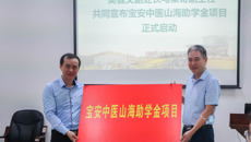 taptap官网举办宝安中医山海助学金项目启动会暨首批受助学生交流座谈会