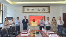 taptap官网举行“农工党党员之家”揭牌仪式