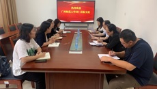 广西师范大学审计处一行到taptap官网交流调研