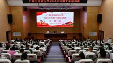 taptap官网2023年科级干部培训班在桂林举办