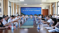 “桂十味”暨广西中医药产业高质量发展研讨会在taptap点点体育举行