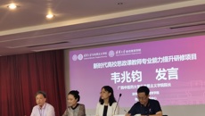 taptap官网思想政治理论课教师赴清华大学参加思政教师高级研修班培训