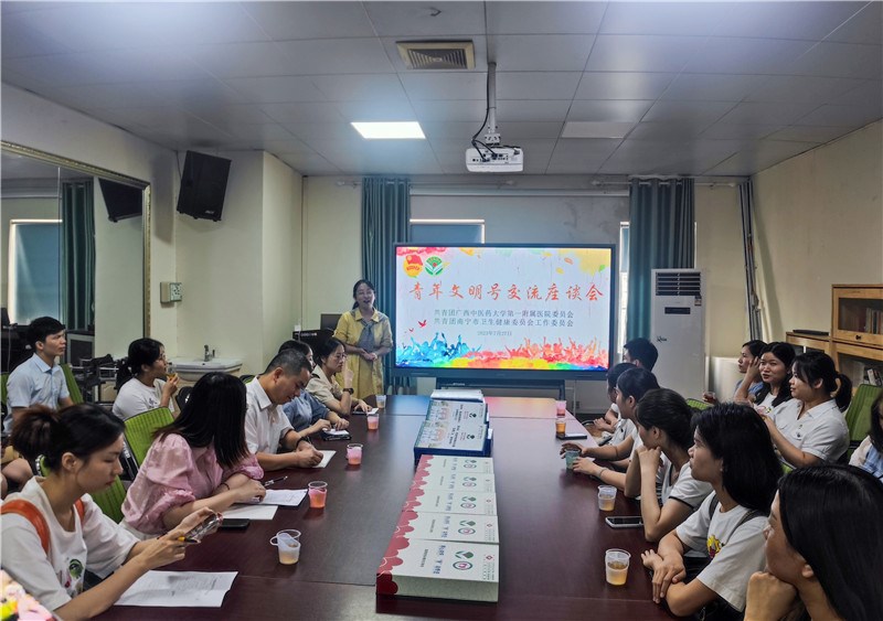 青年文明号交流座谈活动