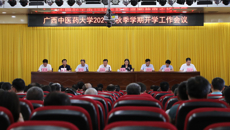 taptap官网召开2023年秋学期开学工作会议