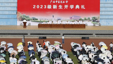 凝“新”聚力 逐梦奋进 taptap官网2023级新生开学典礼举行
