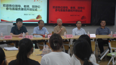 taptap官网中医骨伤科学专业“贵康班”开班仪式隆重举行